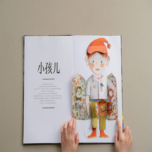 猜猜我有多少小秘密 2-8岁创意互动立体翻翻书 商品图2