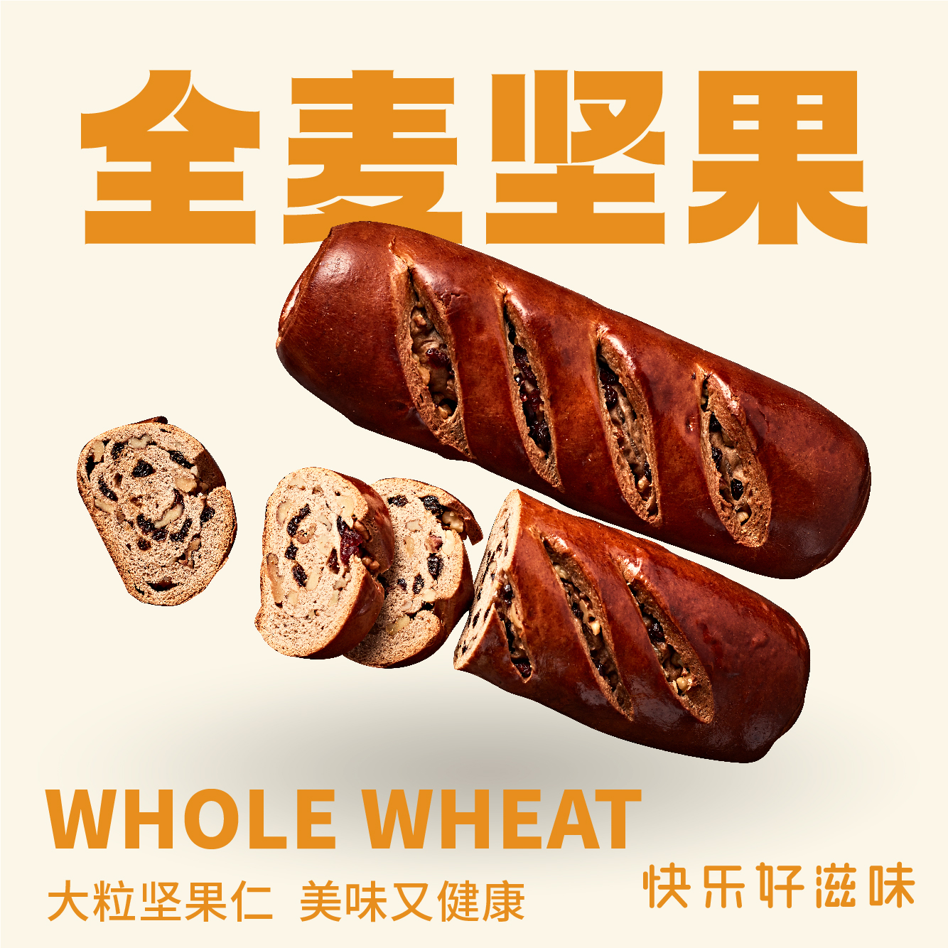 【黑麦坚果面包】减肥必备低脂主食