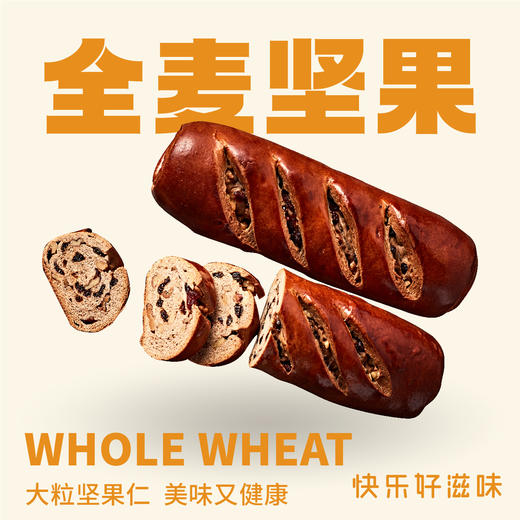 【黑麦坚果面包】减肥必备低脂主食 商品图0