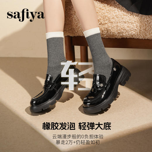 Safiya/索菲娅2025学院风钻扣漆皮百搭粗跟一脚蹬厚底乐福鞋SFD3112107 商品图1