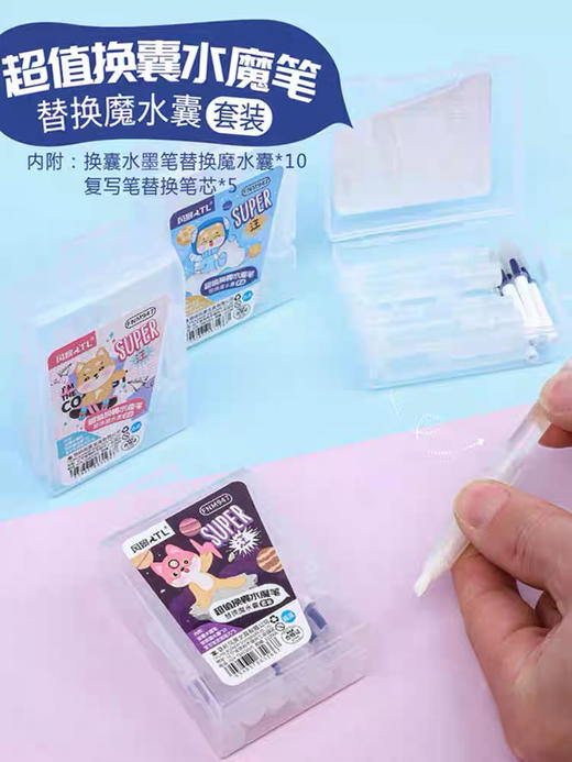 风景替换魔水囊 商品图0