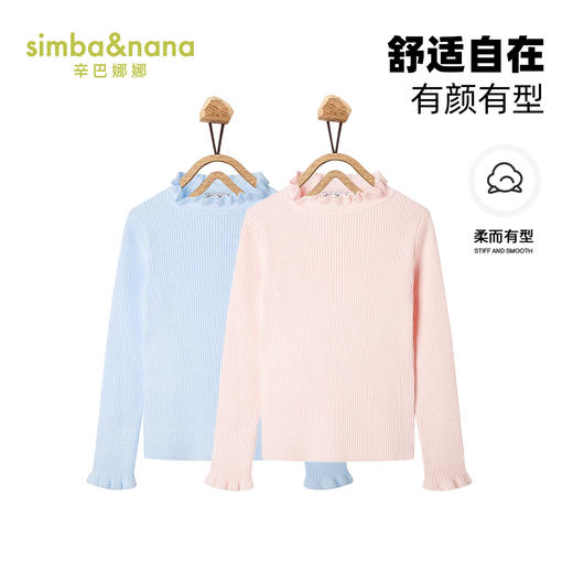 【辛巴娜娜】simbanana【大童】女童多巴胺毛衣针织衫秋冬装百搭打底毛衫 商品图0