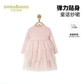 【辛巴娜娜】simbanana女童连衣裙儿童纱裙小童针织公主裙冬装新款潮