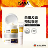 【美专保税】德国ISANA辅酶Q10套装（日霜50ml晚霜50ml眼霜15ml） 商品缩略图0