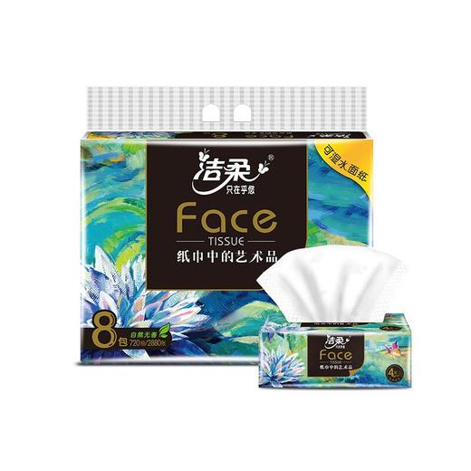 洁柔纸面巾(Face油画软抽)抽纸 8包/提 商品图1