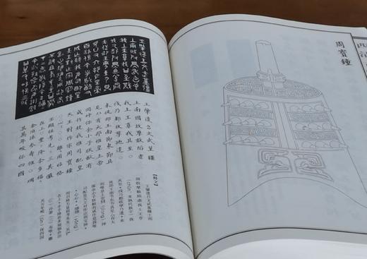 特惠！！《西清古鉴疏》，平装，16开，全9册，孟繁放注疏，北宫工艺美术出版社2011年一版一印，定价466元，售价198元。 商品图7