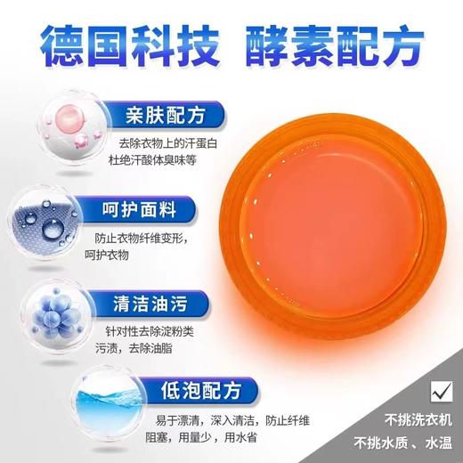 【品牌直发供货】德国原装dalli洗衣液彩色衣服1.1KG 商品图2