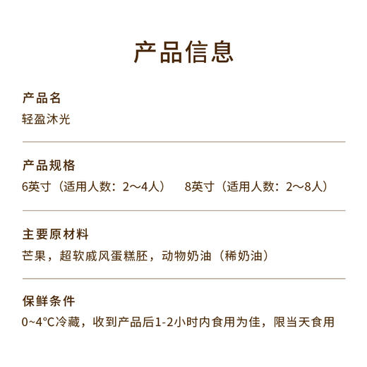 【微甜热量低】轻盈沐光。微甜女孩，控甜之选！0添加蔗糖，更健康更好吃（79.9/99.9） 商品图5