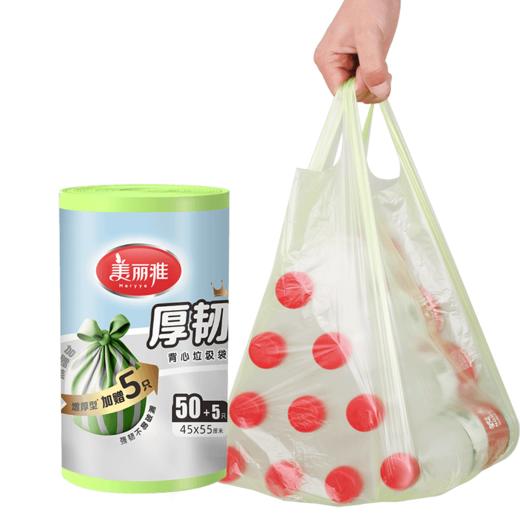 【批发】美丽雅背心垃圾袋特惠装中号55只 商品图8