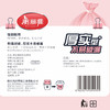 【批发】美丽雅厚实强韧型垃圾袋 90只/包 商品缩略图11