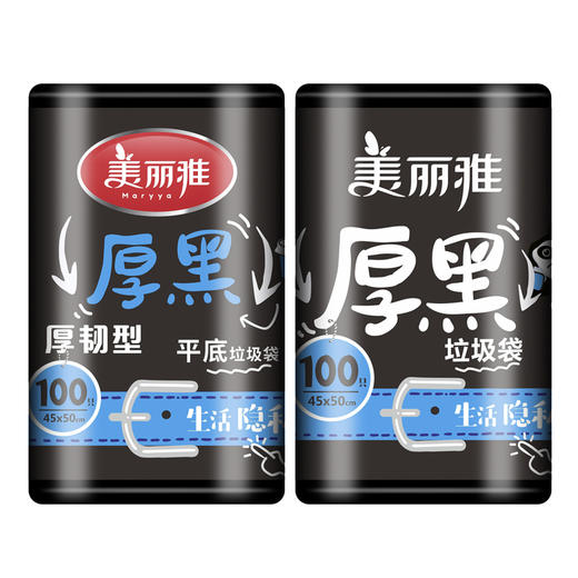 【批发】美丽雅平底垃圾袋45*50*100只入 黑色 商品图8
