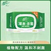 清风草本杀菌湿巾40片 商品缩略图0