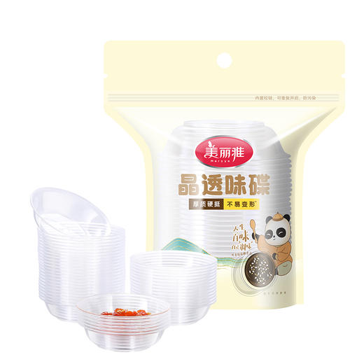 【批发】美丽雅晶透味碟30只入 商品图0
