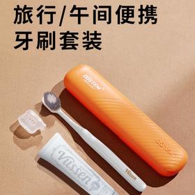 Vussen维森 旅行牙具套装