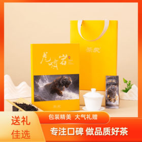 武夷岩茶虎啸岩肉桂乌龙茶叶高档礼盒装