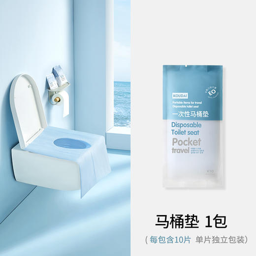 旅游出行必备 【口袋旅行 出行组合套装】 床品四件套 洗浴套装 马桶垫 旅游出差 一次性用品【口袋旅行 一次性产品套装】 商品图2
