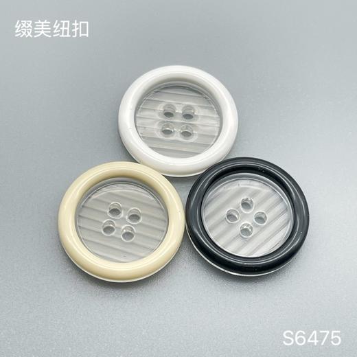 S6475(整包购买) 商品图0