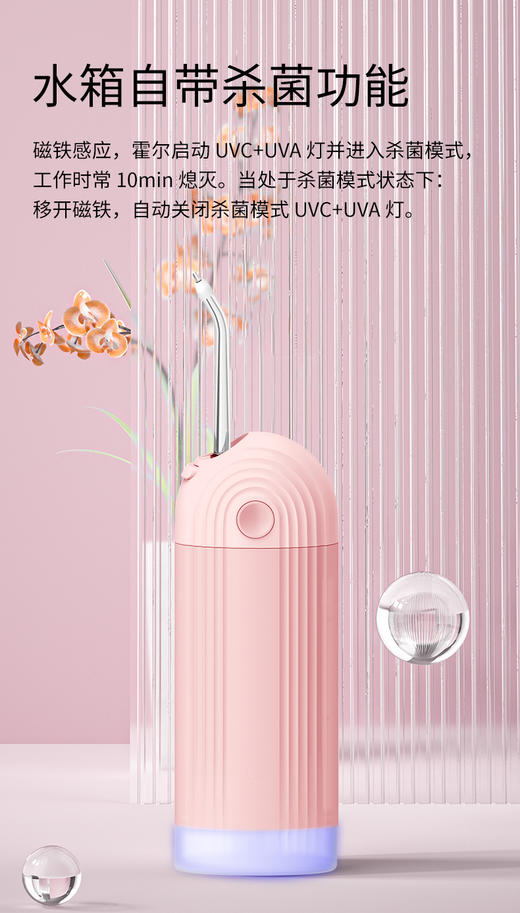 夏普智能便携冲牙器DO-WFND8C-PK 商品图8