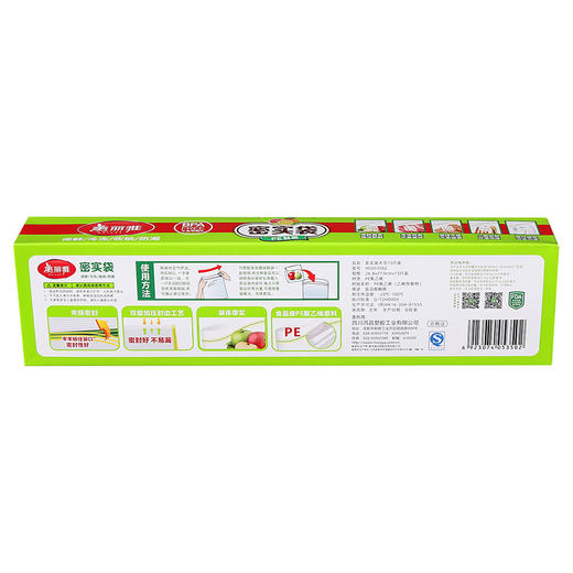 【批发】美丽雅密实袋大号26.8*27.09CM*15个入 商品图11