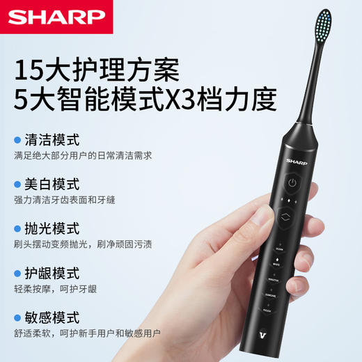 夏普声波电动牙刷DO-NS68C-BK 商品图2
