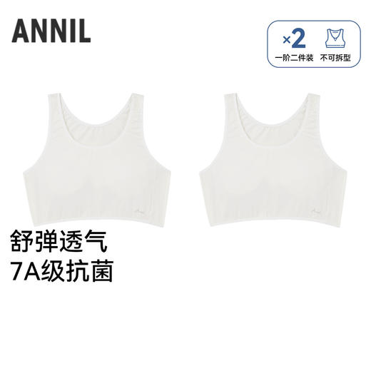 【实体店同款】女童内衣两件装秋季新款安奈儿童装JG537249 商品图0