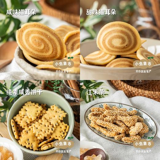 生态手工老式糕点小吃（猫耳朵/麻花/江米条/蜜三刀/棋子豆/桃酥/烤馍等）| 合作农友生产，来自山东东营，生产者：弘食方 *【公平贸易农人定价】 商品图2