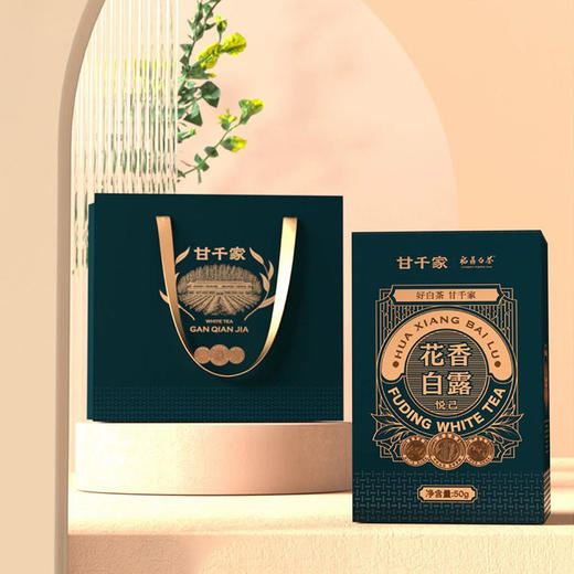 【直送到家】50g甘千家悦已2019年白露茶 商品图0
