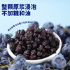 西域美农 蓝莓果干 野生蓝莓果干 配料仅有蓝莓果和蓝莓浓缩汁  富含花青素  90g  顺丰发货 商品缩略图12