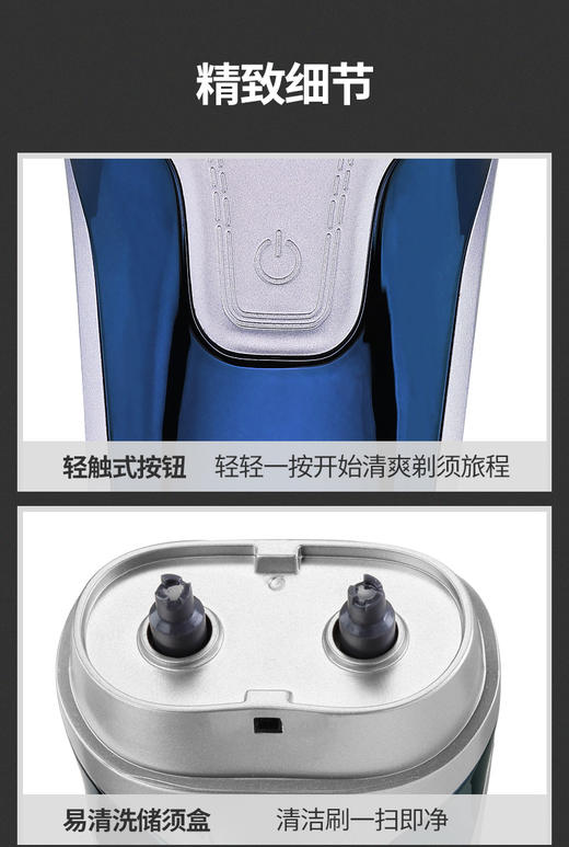 西屋电动剃须刀R201 商品图12