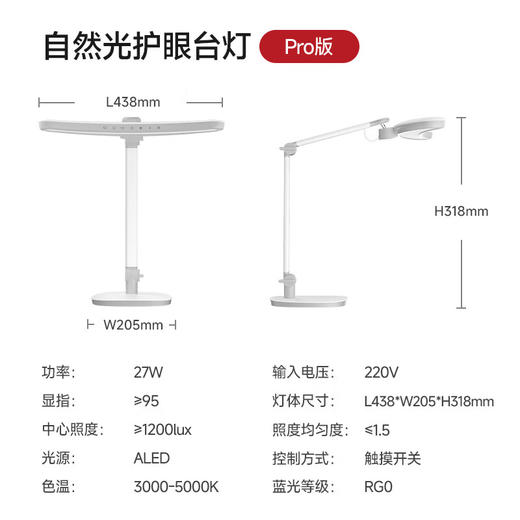 琪朗（KINGLONG）台灯护眼学习【国家补贴】卧室床头灯全光谱护眼灯阅读工作灯PRO 自然光桌面护瞳台灯Pro版 商品图0