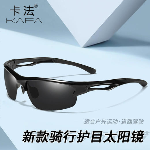 【新款TR偏光太阳镜运动男女墨镜】户外骑行开车防紫外线太阳眼镜 商品图0
