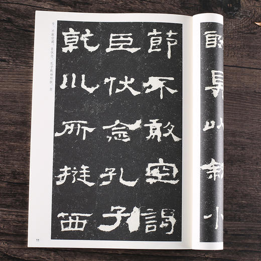 【传世碑帖全四辑】墨点字帖传世碑帖精选原碑原帖毛笔字帖初学者入门曹全碑隶书颜真卿楷书王羲之兰亭序赵孟俯小楷灵飞经千字文欧阳询书法临摹练字帖 商品图7