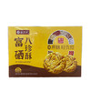 富硒八珍酥 商品缩略图0