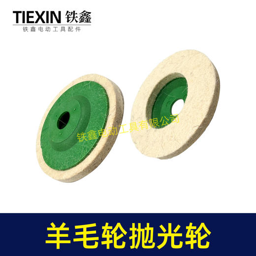 【货号02648】加厚100型角磨机羊毛轮抛光轮抛光除锈专用打磨神器【100*10】 商品图5