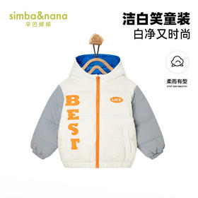 【辛巴娜娜】simbanana【大童】男中大童撞色羽绒服冬装新款儿童百搭外套