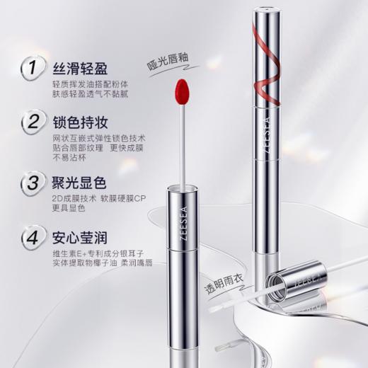 [双头唇釉]【到手价13.3元丨39.9元任选3件】ZEESEA滋色锁色双头唇釉（任选3件，拍下立减） 商品图2