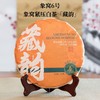 象窝紧压白茶饼·藏韵 350g 象窝6号一芽二叶 商品缩略图1