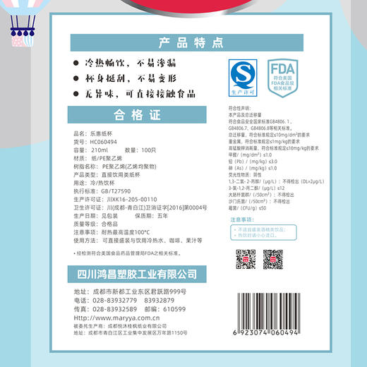 【批发】美丽雅特惠装纸杯 100只/袋 商品图12