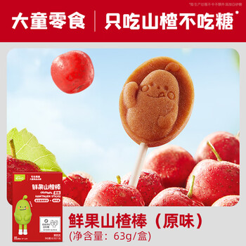 英氏忆小口山楂棒原味果干儿童零食水果棒棒糖63g休闲解馋零食饭后 /母婴 /营养辅食 /宝宝零食/儿童零食