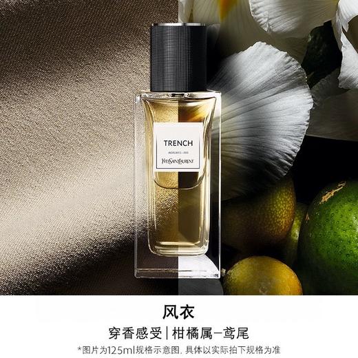一店d YSL高定衣典系列香水
一场嗅觉里的时装秀！！不管是瓶身和味道都是圣罗兰美学的具象化，令人欲罢不能 商品图4