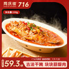热销NO.1 同庆楼臭鳜鱼350g赠秘制酱料180g 商品缩略图1