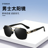 【新款男士时尚偏光太阳眼镜】复古金属防紫外线墨镜潮装饰墨镜 商品缩略图0