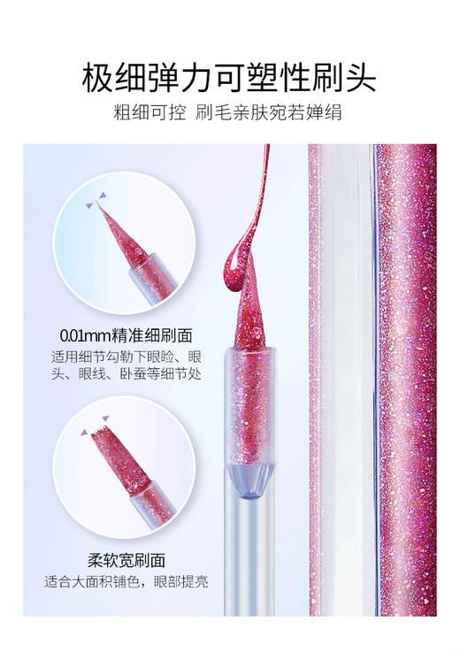 [液体眼影]【到手价13.3元丨39.9元任选3件】ZEESEA 滋色幻彩星沙液体眼影（任选3件，拍下立减） 商品图1