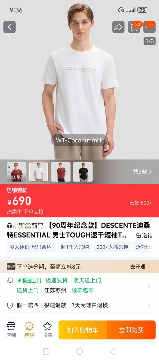 DT 新款字母图案速干运动圆领短袖T恤 Z-15496 商品图2