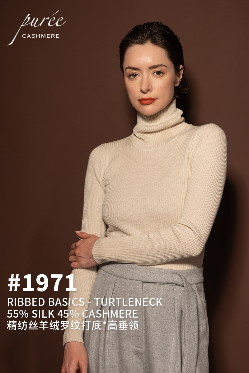 #1971「RIBBED BASICS - TURTLENECK」 55% SILK 45% CASHMERE 精纺丝羊绒罗纹打底-高垂领