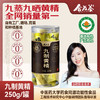 严选 | 合为养 九华山九蒸九晒黄精果 商品缩略图0