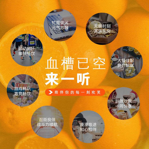 【分仓直发包邮】北冰洋MINI橙汁汽水200ml*12罐 商品图3