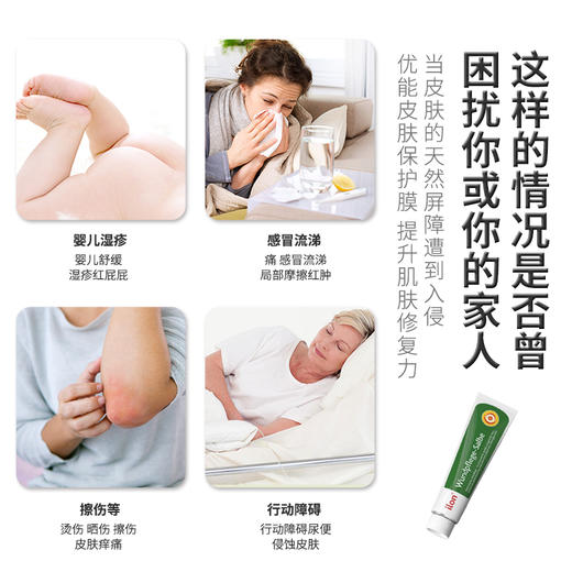 德国ilon宜珑 优能系列 皮肤修复霜 50ml 修复皮损表皮抵御外部刺激促进愈合 商品图2