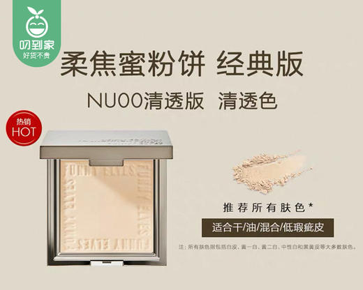 FUNNY ELVES方里柔焦蜜粉饼NU00/1盒（7g）限用日期：28年5月补单专用 商品图4