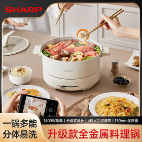 夏普多功能电火锅KX-CN40L-W